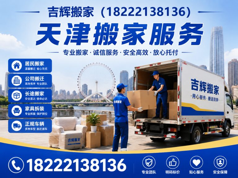 河北区天津家具拆装展示图